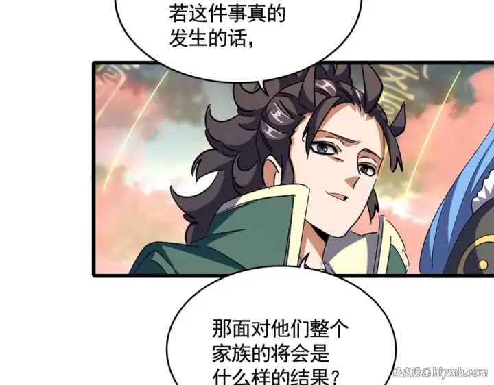 《魔皇大管家》第338话 我有一计图8