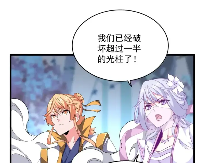 《魔皇大管家》第338话 我有一计图86