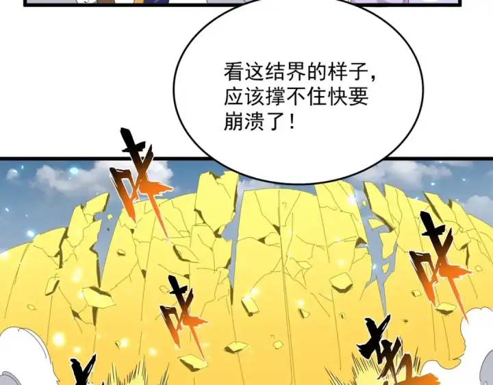 《魔皇大管家》第338话 我有一计图87