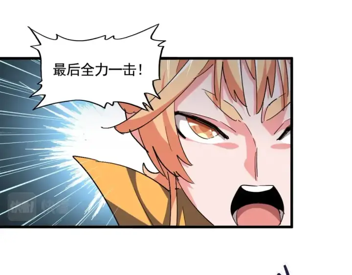 《魔皇大管家》第338话 我有一计图89