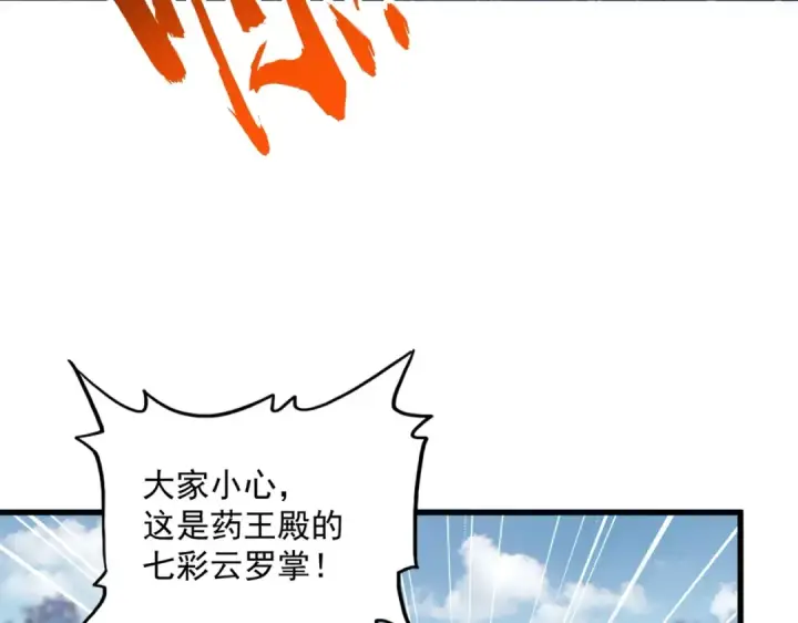 《魔皇大管家》第338话 我有一计图99
