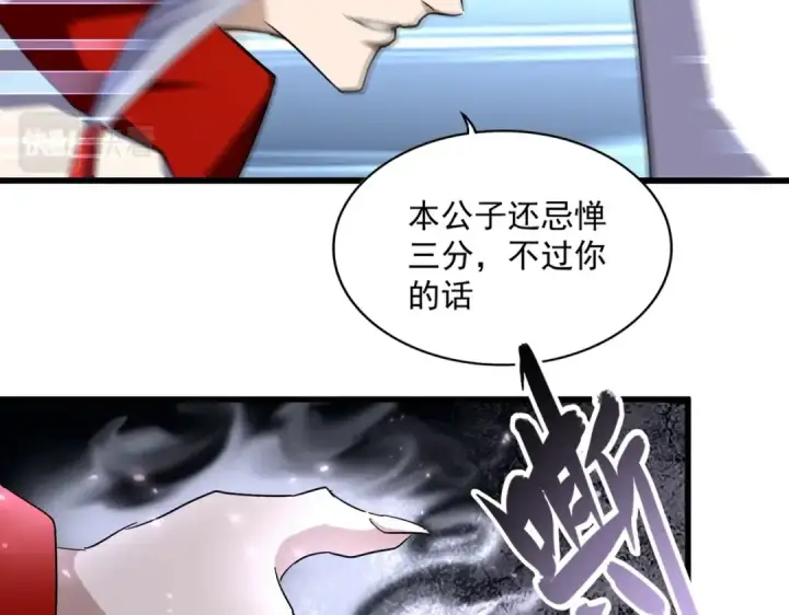 《魔皇大管家》第339话 魔王的破绽图102