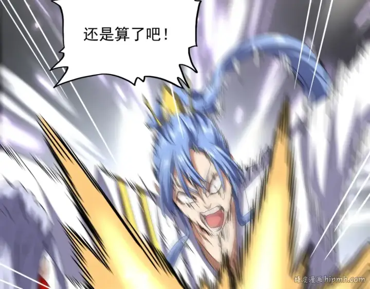 《魔皇大管家》第339话 魔王的破绽图104