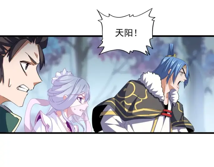 《魔皇大管家》第339话 魔王的破绽图107