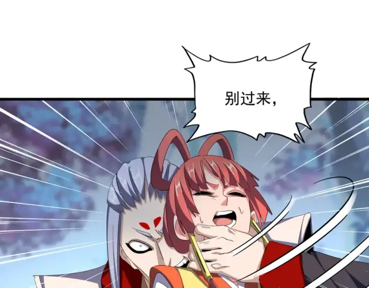 《魔皇大管家》第339话 魔王的破绽图108
