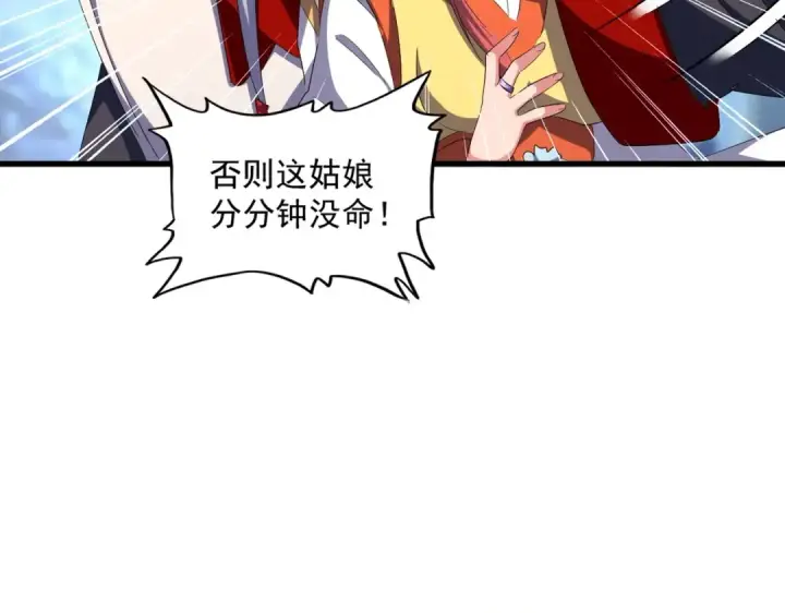 《魔皇大管家》第339话 魔王的破绽图109