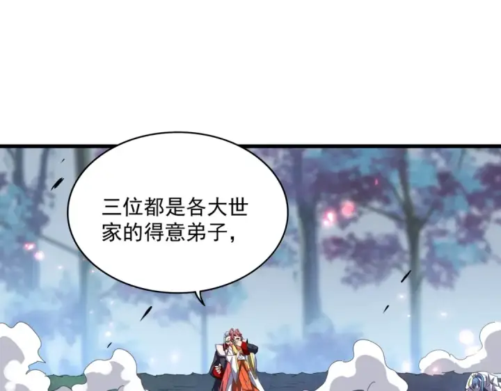 《魔皇大管家》第339话 魔王的破绽图111