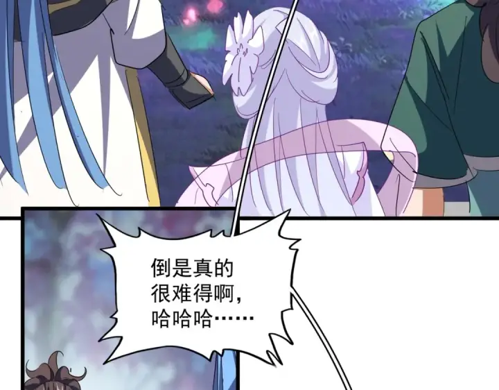 《魔皇大管家》第339话 魔王的破绽图113