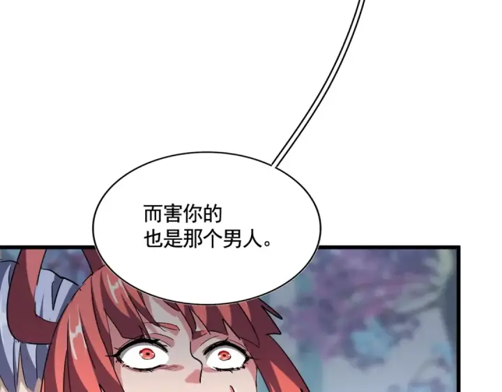 《魔皇大管家》第339话 魔王的破绽图116