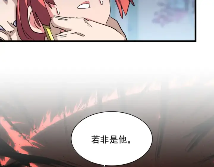 《魔皇大管家》第339话 魔王的破绽图117