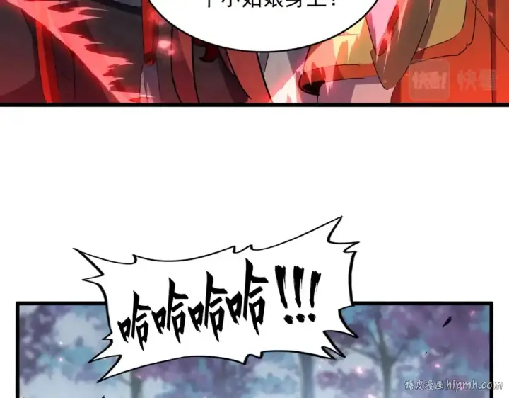 《魔皇大管家》第339话 魔王的破绽图120