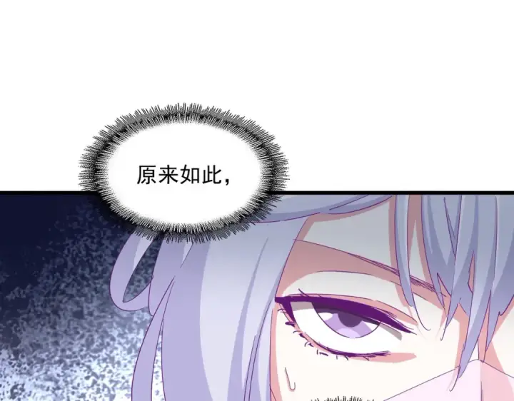 《魔皇大管家》第339话 魔王的破绽图122