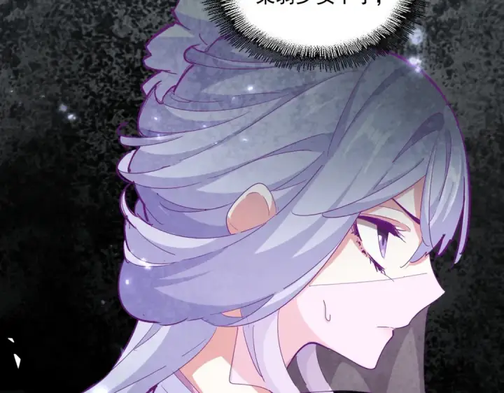 《魔皇大管家》第339话 魔王的破绽图126