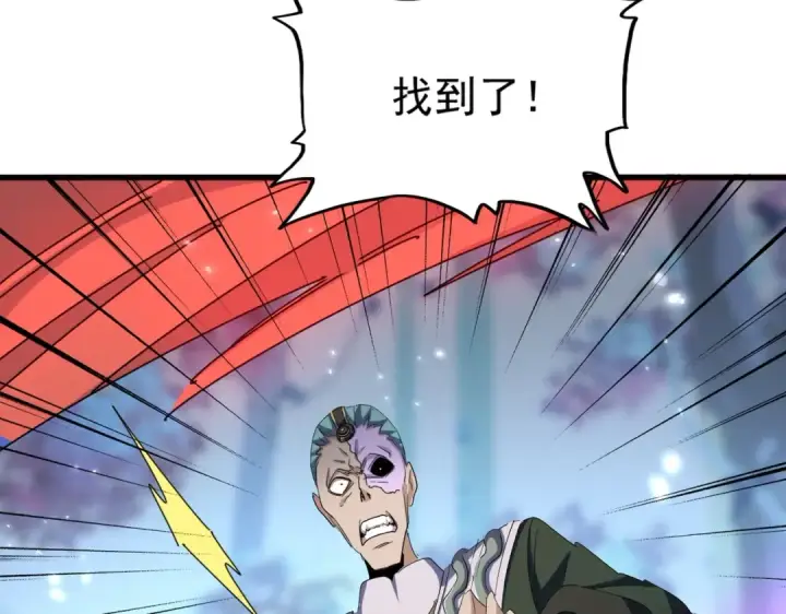 《魔皇大管家》第339话 魔王的破绽图35