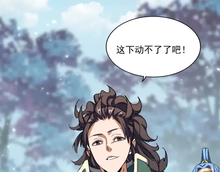 《魔皇大管家》第339话 魔王的破绽图47