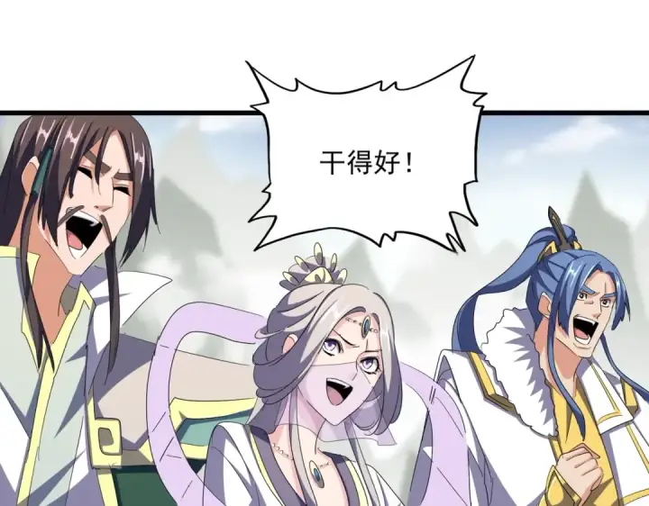 《魔皇大管家》第339话 魔王的破绽图50