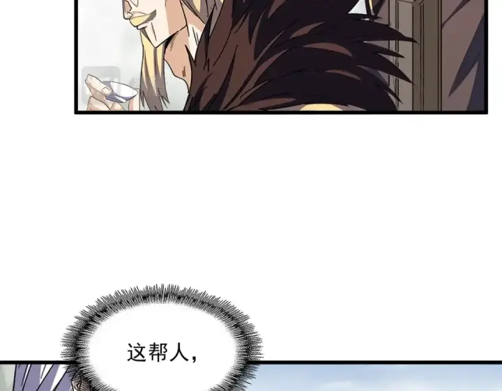 《魔皇大管家》第339话 魔王的破绽图53