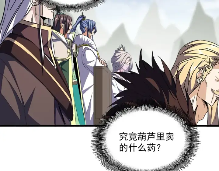 《魔皇大管家》第339话 魔王的破绽图54