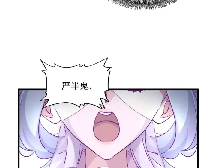 《魔皇大管家》第339话 魔王的破绽图55