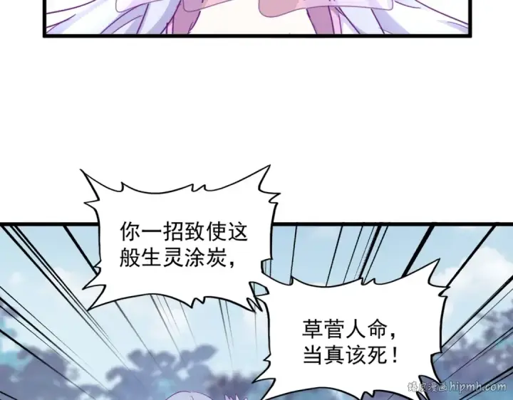 《魔皇大管家》第339话 魔王的破绽图56