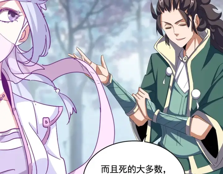 《魔皇大管家》第339话 魔王的破绽图59