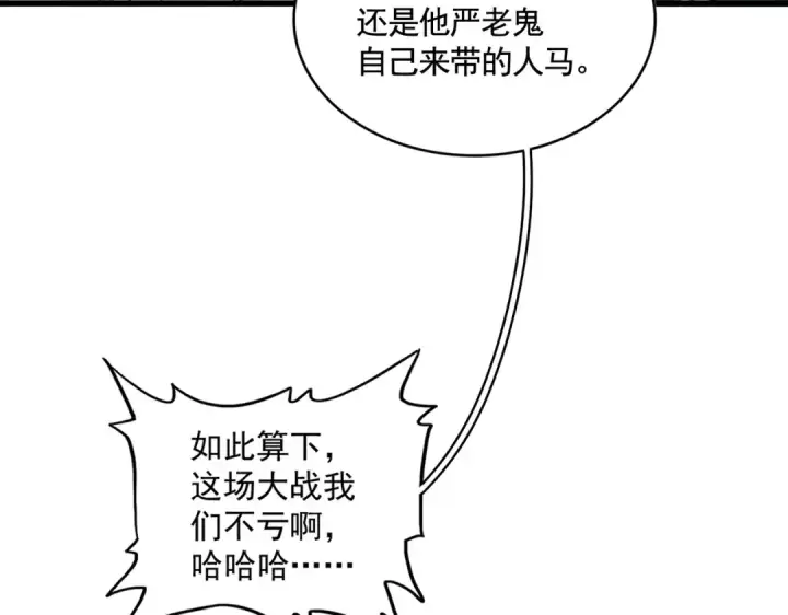 《魔皇大管家》第339话 魔王的破绽图60