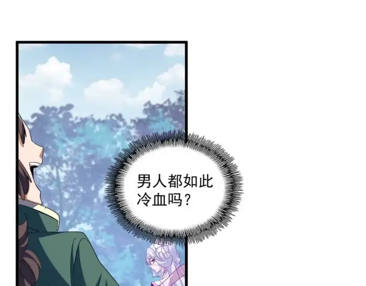《魔皇大管家》第339话 魔王的破绽图62