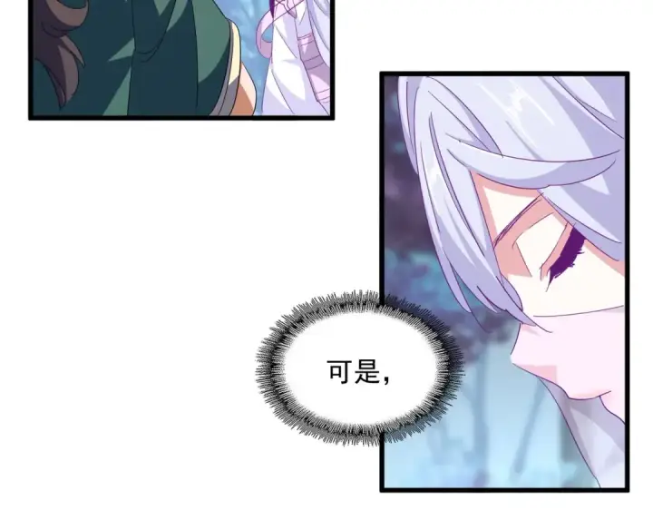 《魔皇大管家》第339话 魔王的破绽图63