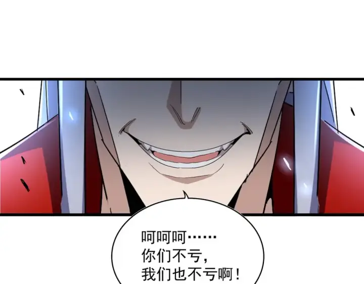 《魔皇大管家》第339话 魔王的破绽图66