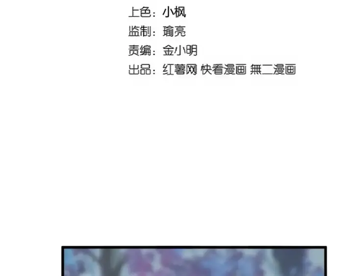 《魔皇大管家》第339话 魔王的破绽图7