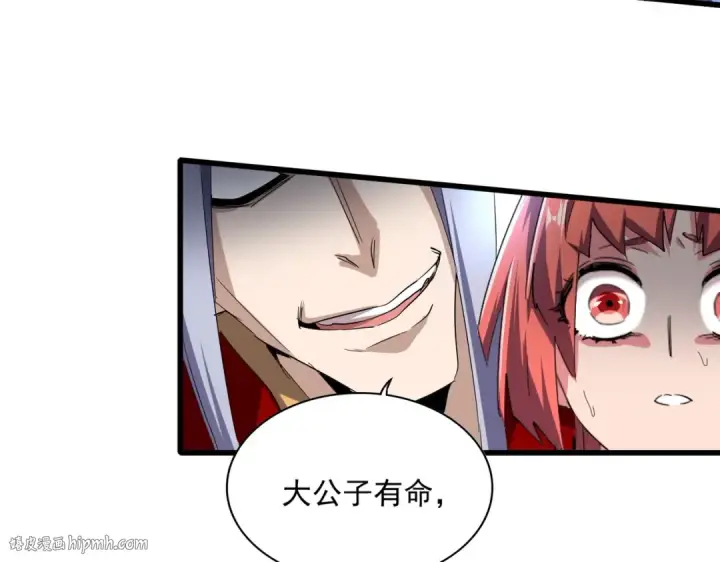 《魔皇大管家》第339话 魔王的破绽图72