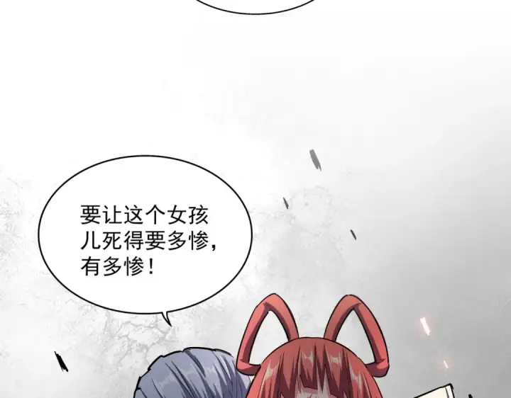 《魔皇大管家》第339话 魔王的破绽图73