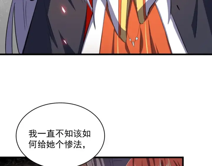《魔皇大管家》第339话 魔王的破绽图75