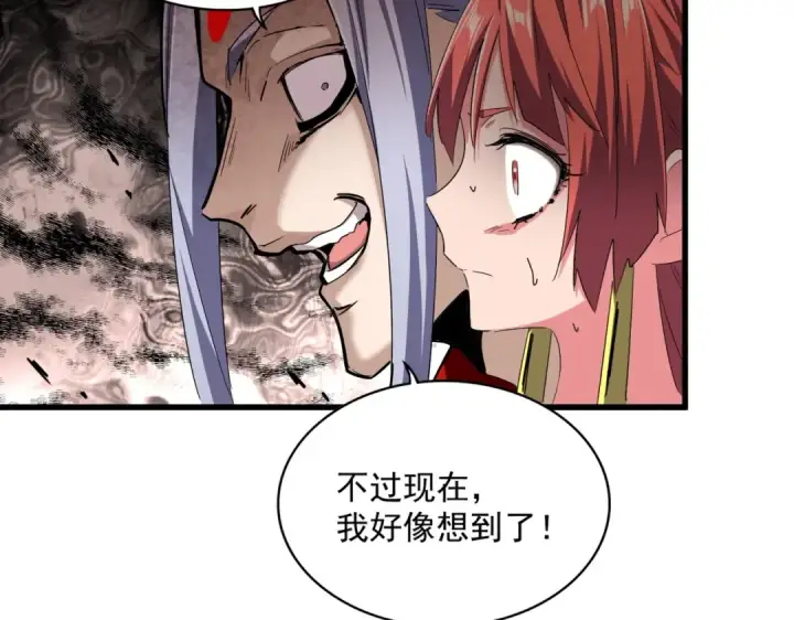 《魔皇大管家》第339话 魔王的破绽图76