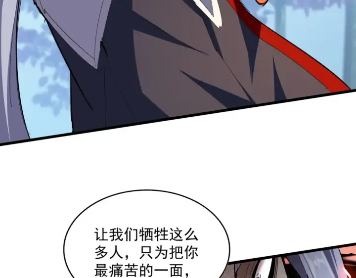 《魔皇大管家》第339话 魔王的破绽图81