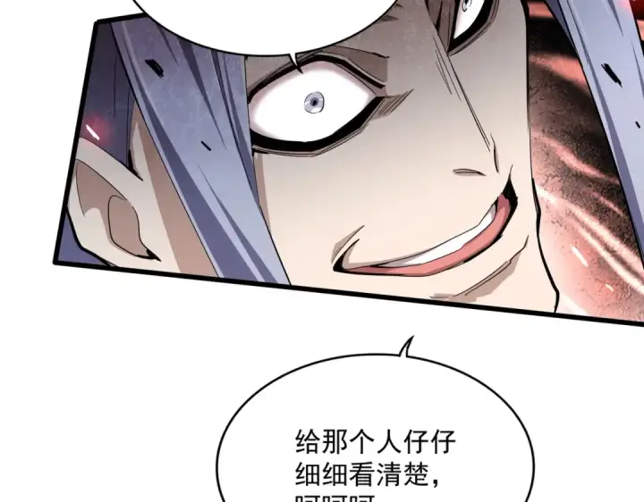 《魔皇大管家》第339话 魔王的破绽图82