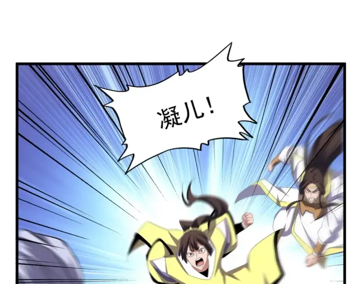 《魔皇大管家》第339话 魔王的破绽图84