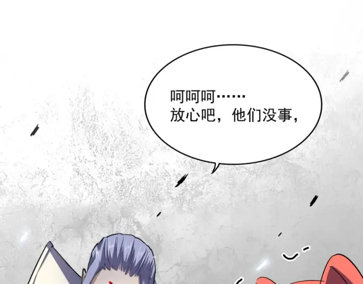 《魔皇大管家》第339话 魔王的破绽图92