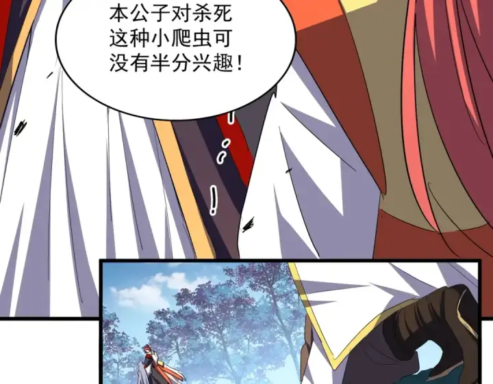 《魔皇大管家》第339话 魔王的破绽图94