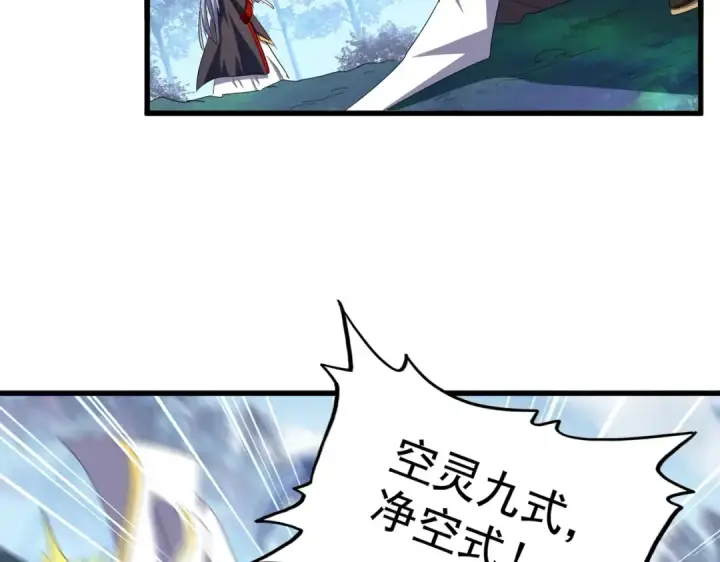 《魔皇大管家》第339话 魔王的破绽图95