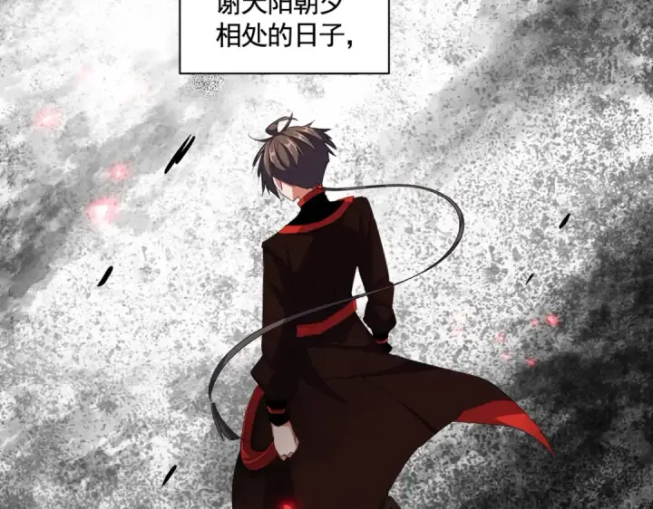 《魔皇大管家》第340话 夺魂图10