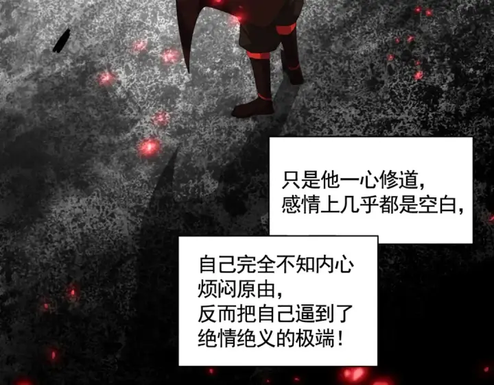 《魔皇大管家》第340话 夺魂图11