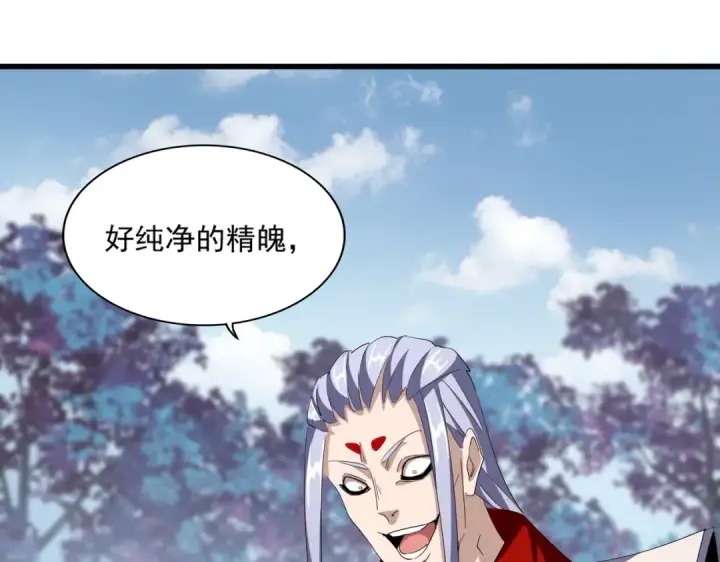《魔皇大管家》第340话 夺魂图111