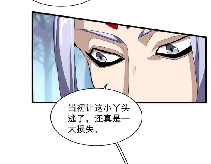 《魔皇大管家》第340话 夺魂图113