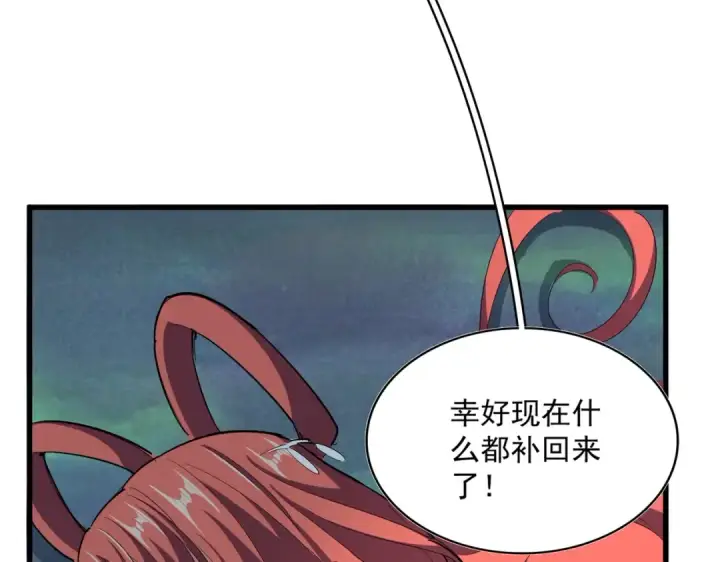 《魔皇大管家》第340话 夺魂图114