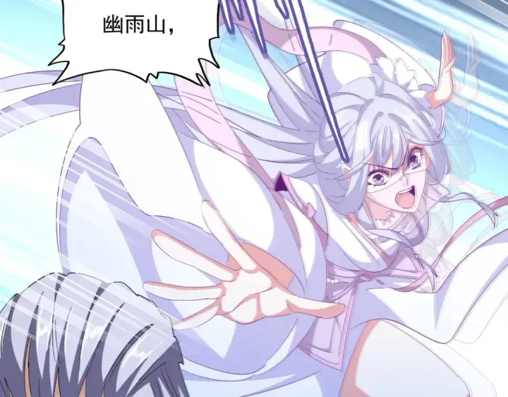 《魔皇大管家》第340话 夺魂图117