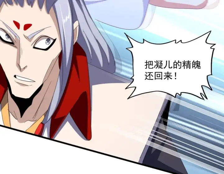 《魔皇大管家》第340话 夺魂图118