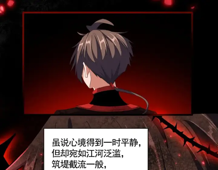 《魔皇大管家》第340话 夺魂图12