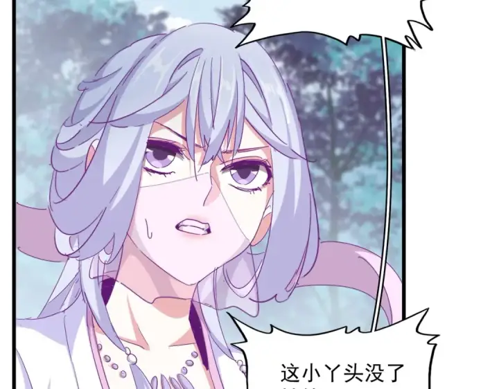 《魔皇大管家》第340话 夺魂图126
