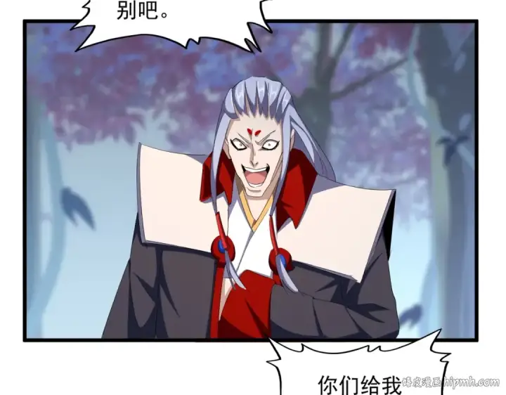 《魔皇大管家》第340话 夺魂图128
